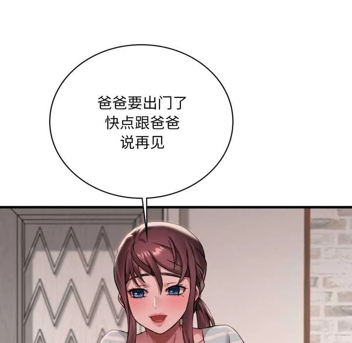 渴望占有她 第100話 第114页