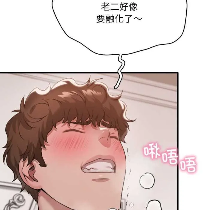 渴望占有她 第100話 第82页