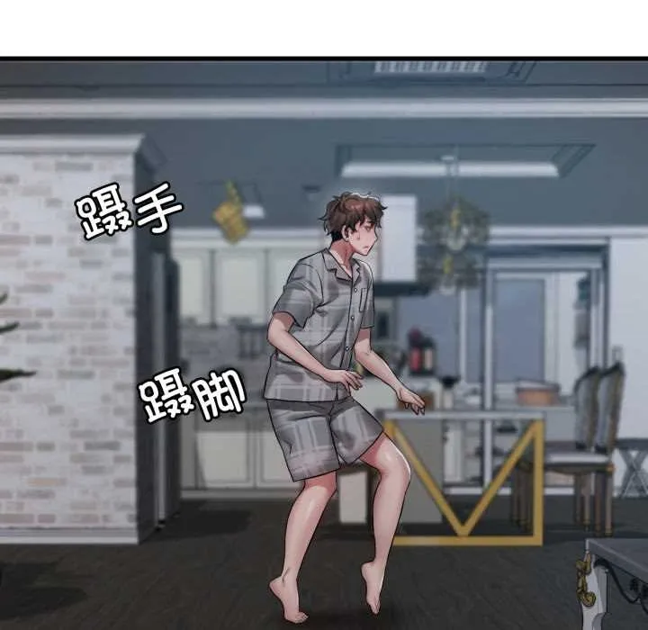渴望占有她 第100話 第62页