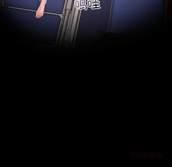 渴望占有她 第100話 第57页