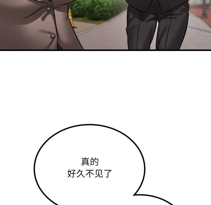渴望占有她 第100話 第131页