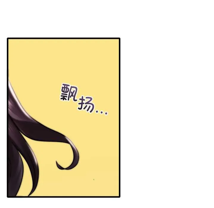 渴望占有她 第100話 第124页
