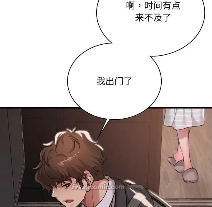 渴望占有她 第100話 第112页