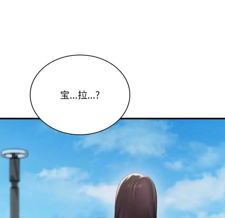 渴望占有她 第100話 第125页