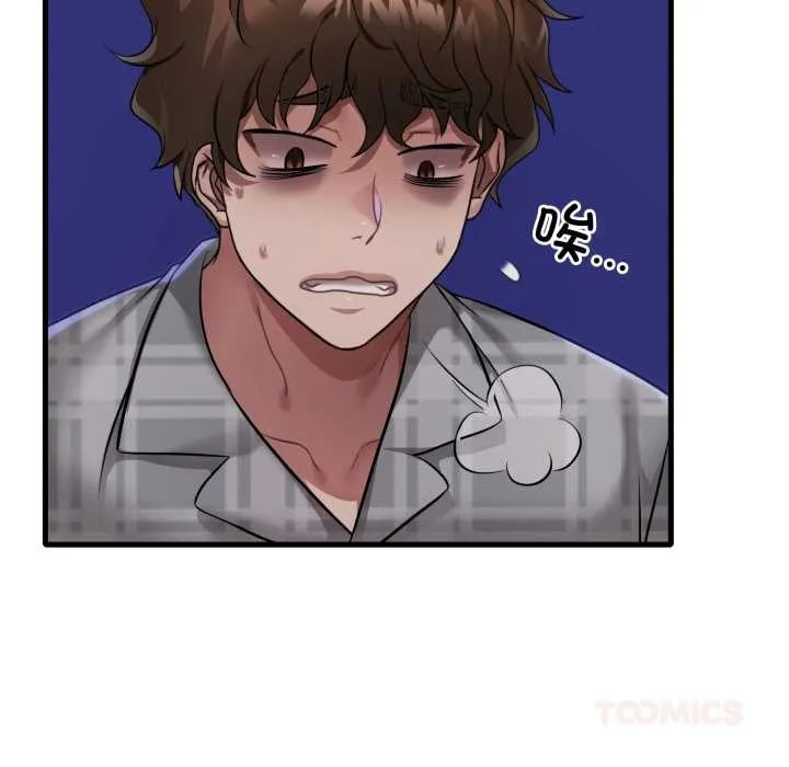 渴望占有她 第100話 第66页