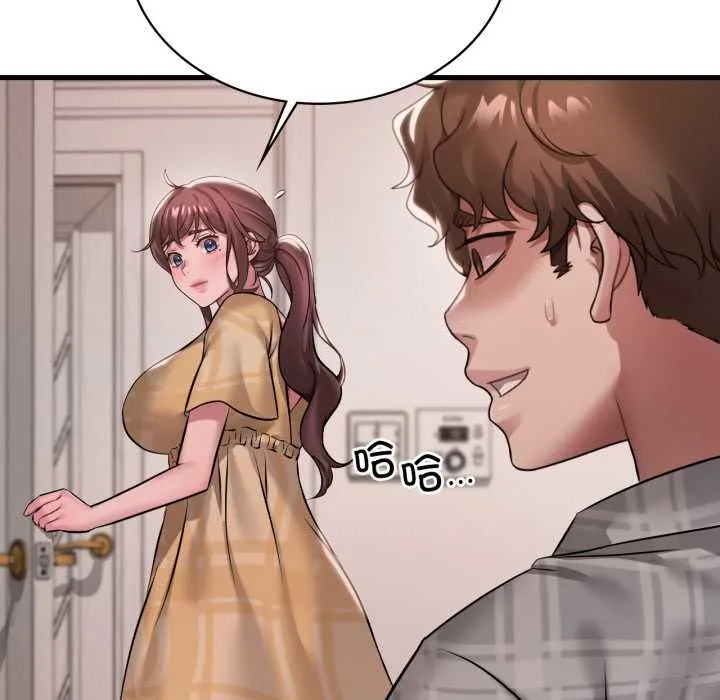 渴望占有她 第100話 第94页