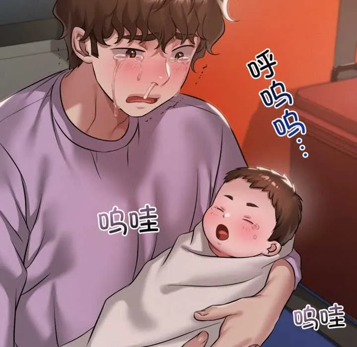 渴望占有她 第100話 第52页