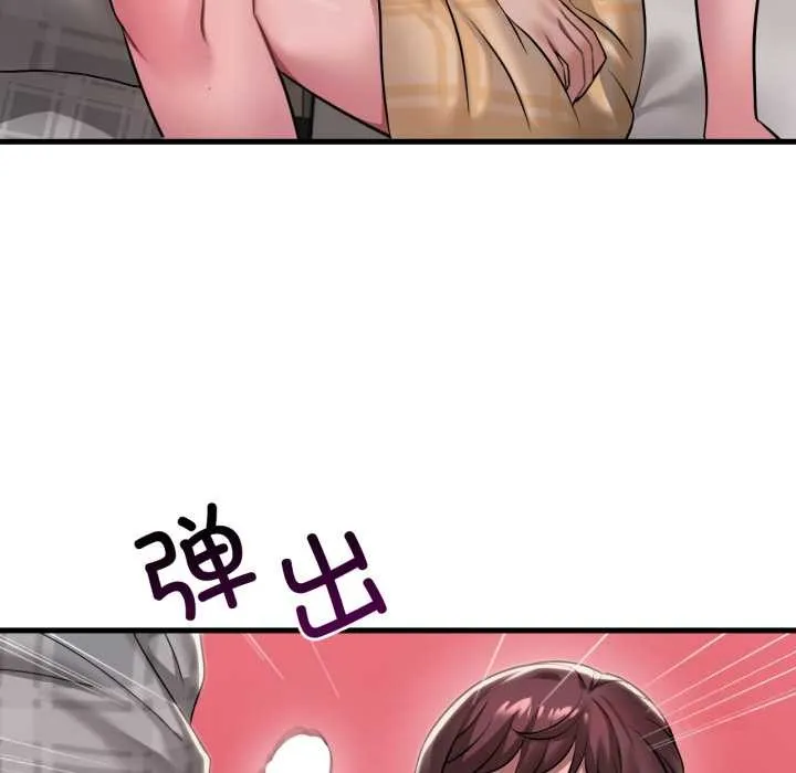 渴望占有她 第100話 第75页