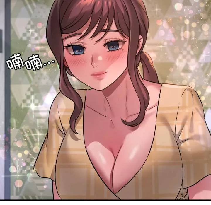 渴望占有她 第100話 第105页