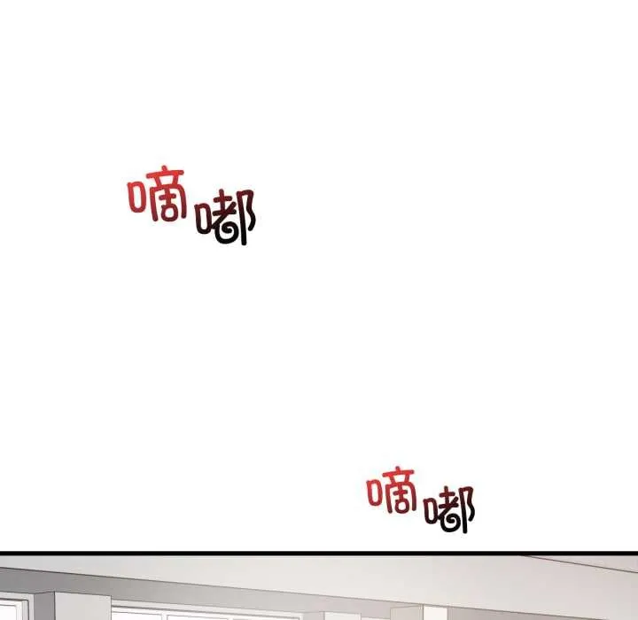 渴望占有她 第100話 第47页
