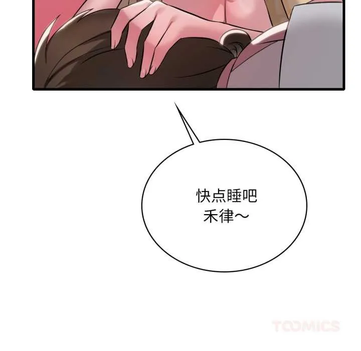 渴望占有她 第100話 第102页