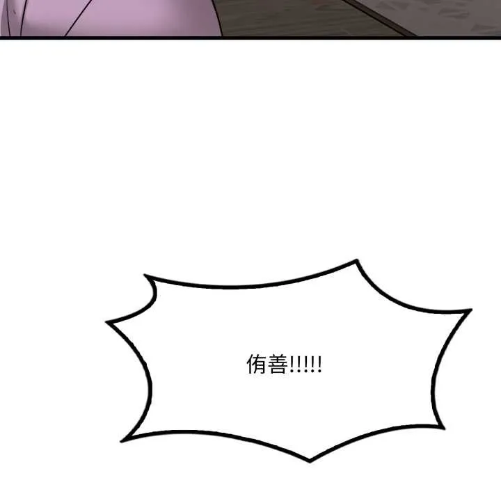 渴望占有她 第100話 第19页