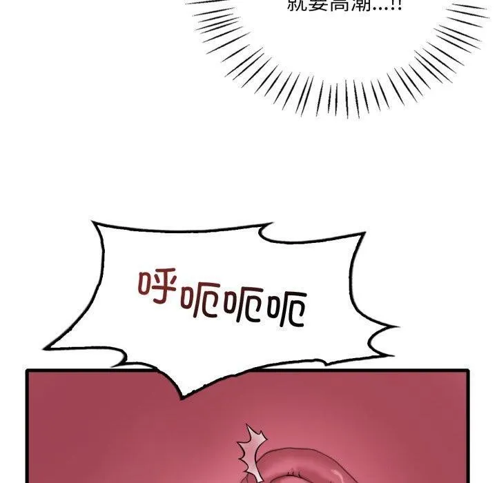 渴望占有她 第69話 第99页
