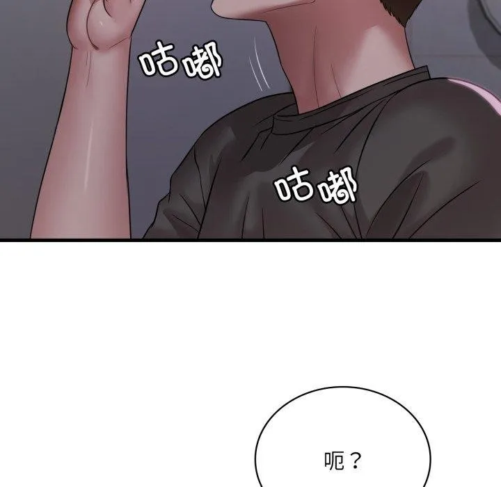 渴望占有她 第69話 第26页