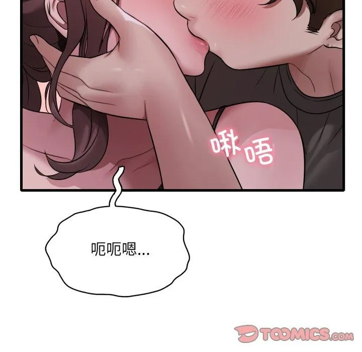 渴望占有她 第69話 第74页