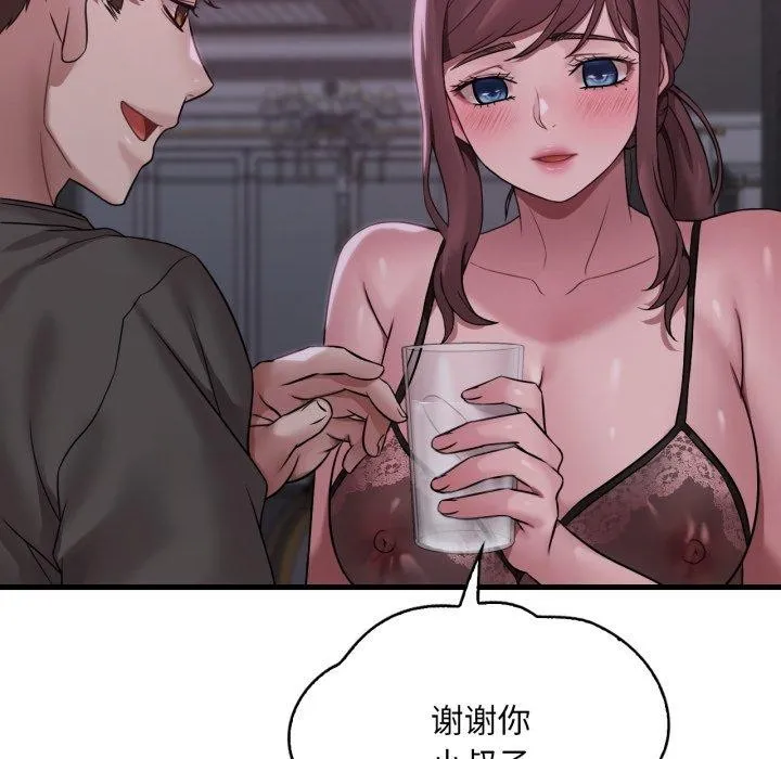 渴望占有她 第69話 第36页