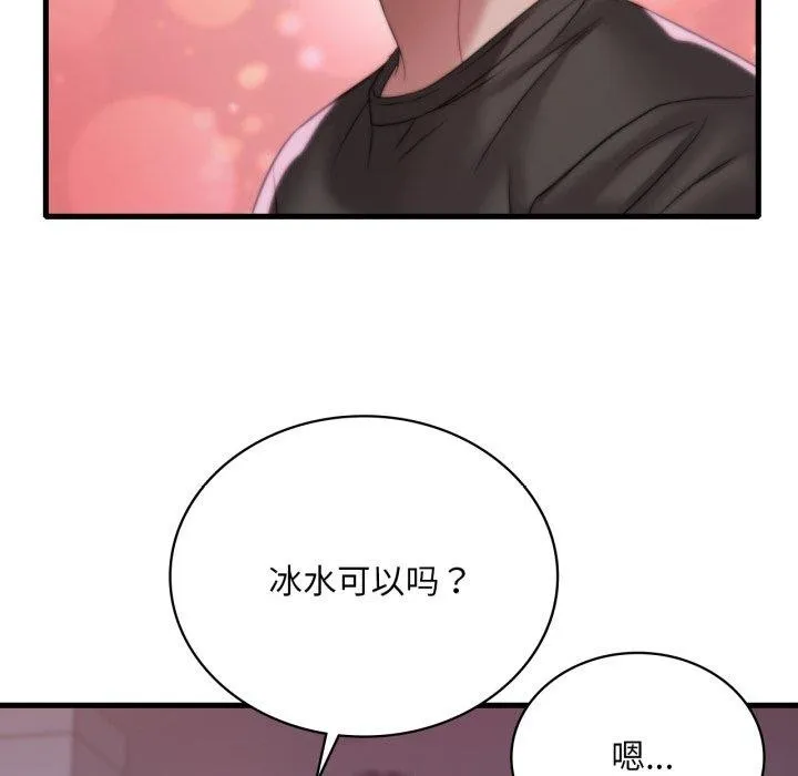 渴望占有她 第69話 第33页