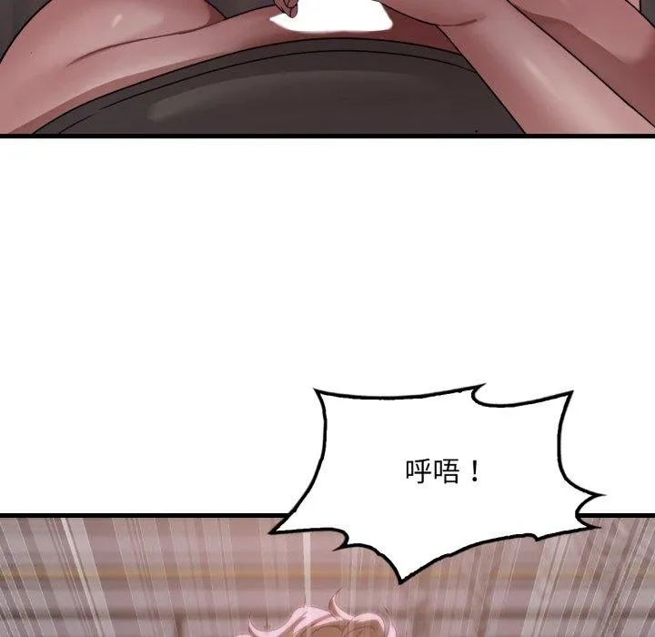 渴望占有她 第69話 第91页