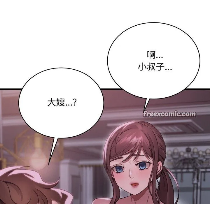 渴望占有她 第69話 第28页