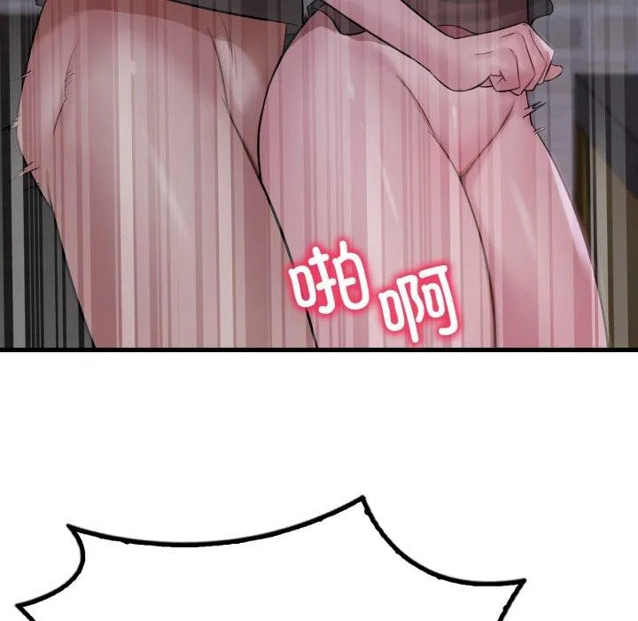 渴望占有她 第69話 第106页
