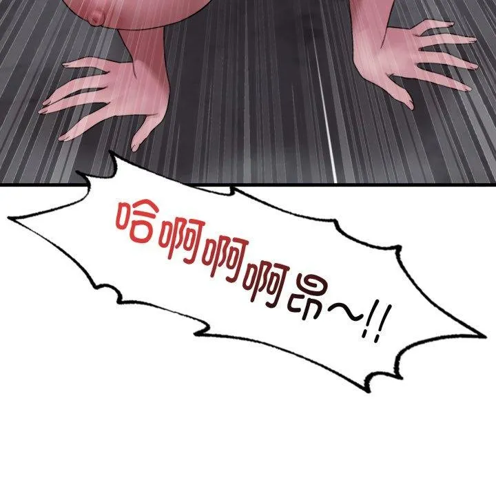 渴望占有她 第69話 第94页