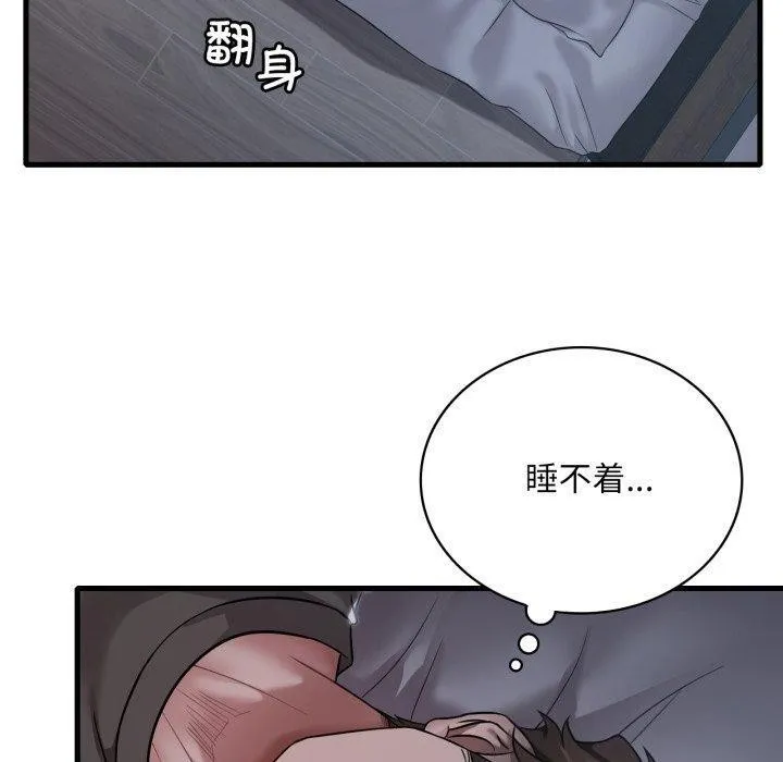 渴望占有她 第69話 第20页