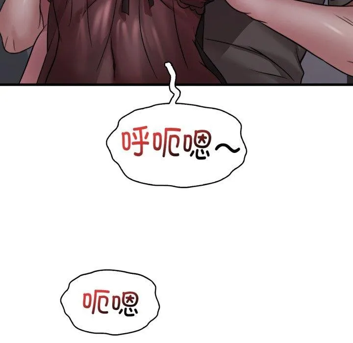 渴望占有她 第69話 第78页