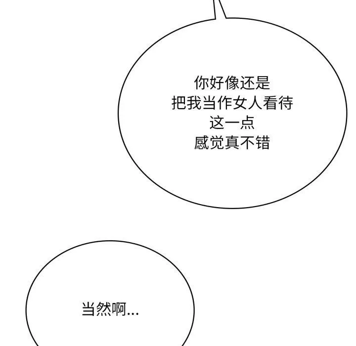 渴望占有她 第69話 第54页