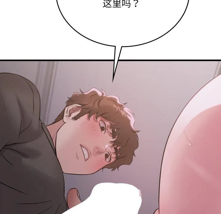 渴望占有她 第69話 第118页