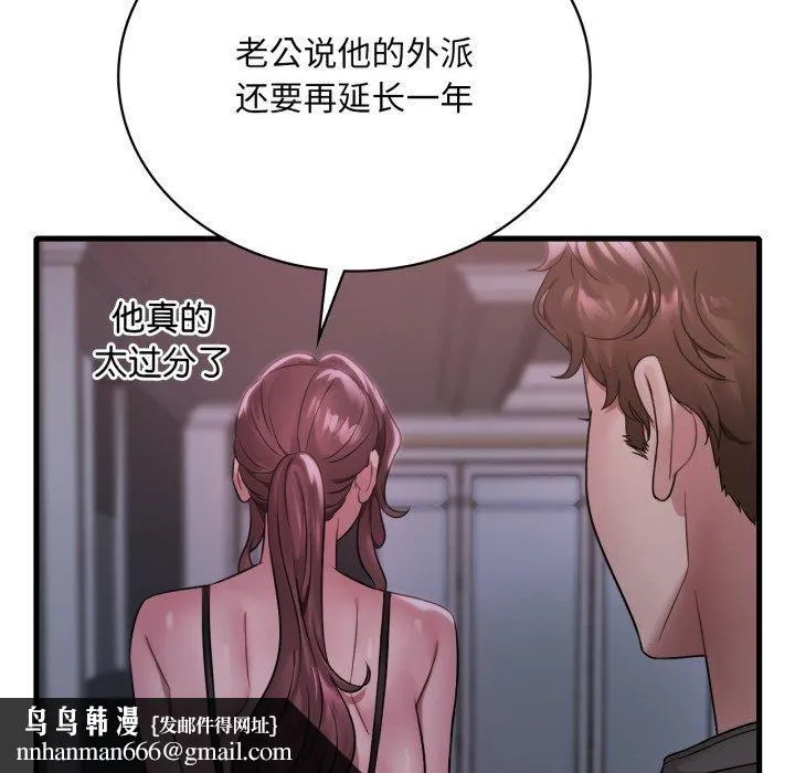 渴望占有她 第69話 第63页