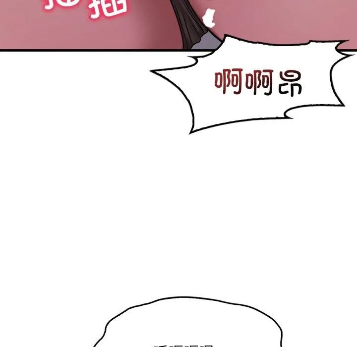 渴望占有她 第69話 第5页