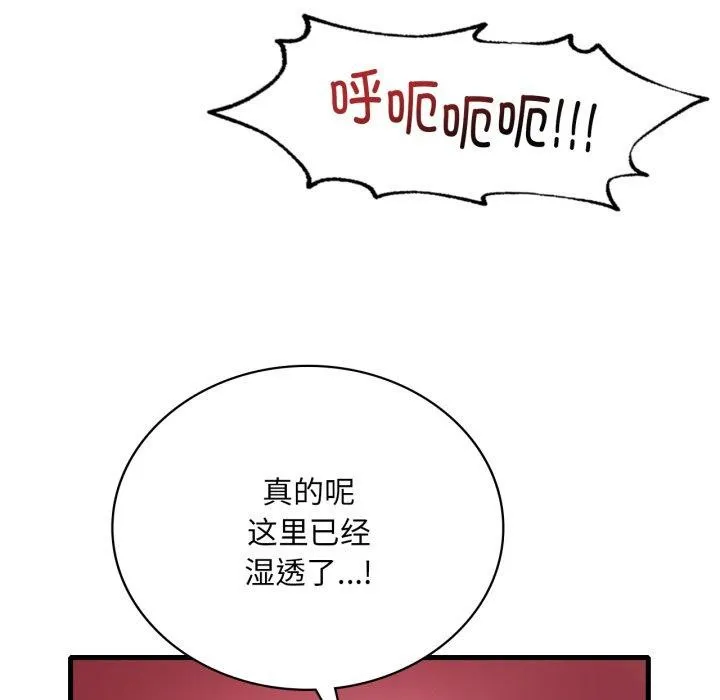 渴望占有她 第69話 第114页