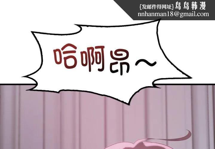 渴望占有她 第69話 第1页