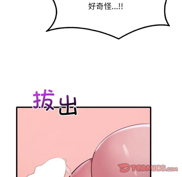 渴望占有她 第69話 第116页