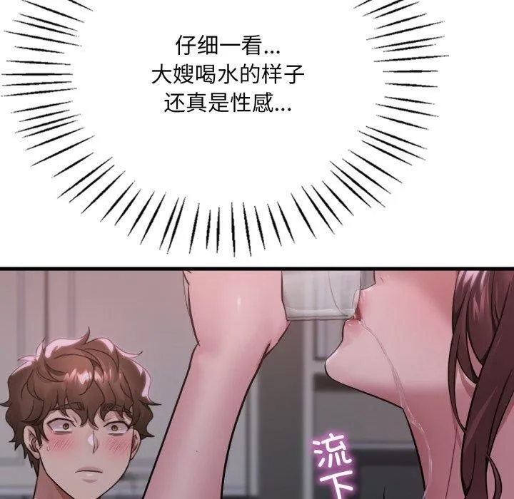 渴望占有她 第69話 第39页