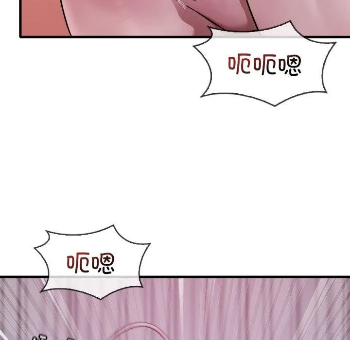 渴望占有她 第69話 第11页