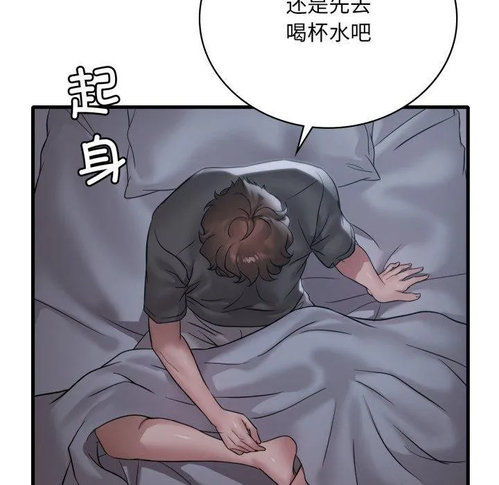 渴望占有她 第69話 第22页