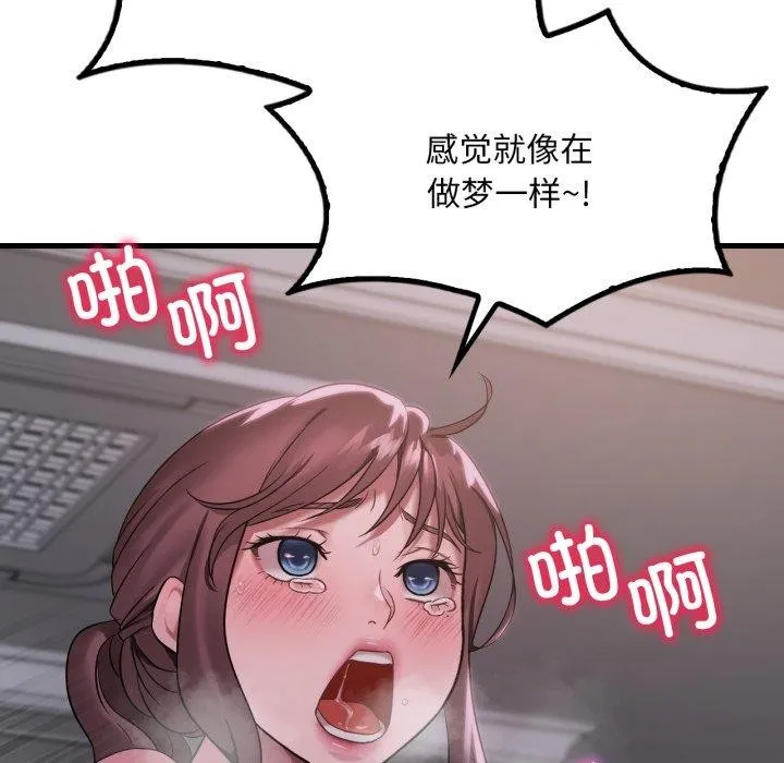 渴望占有她 第69話 第102页
