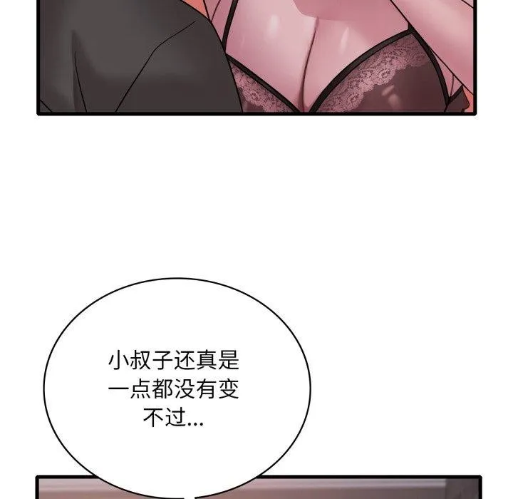 渴望占有她 第69話 第52页