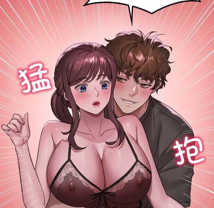 渴望占有她 第69話 第70页