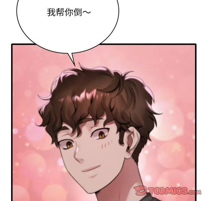 渴望占有她 第69話 第32页