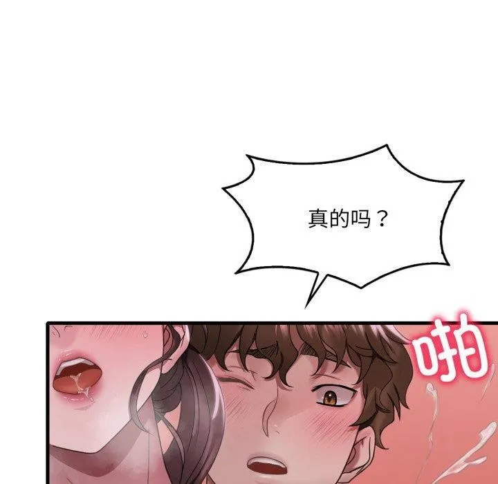 渴望占有她 第69話 第109页