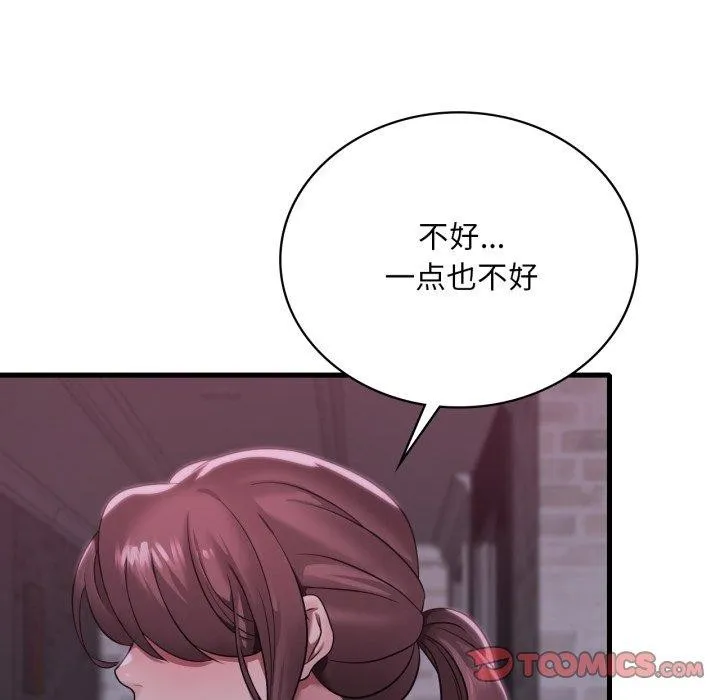 渴望占有她 第69話 第68页