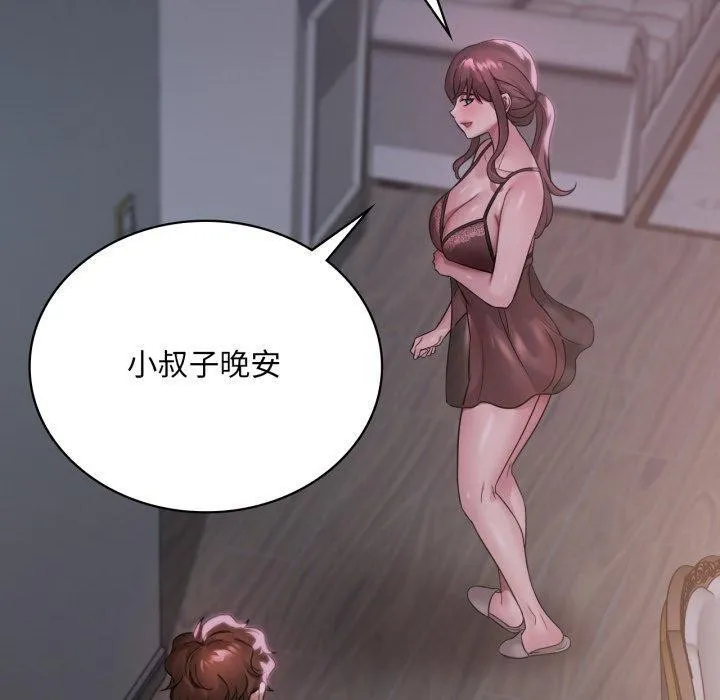 渴望占有她 第69話 第59页