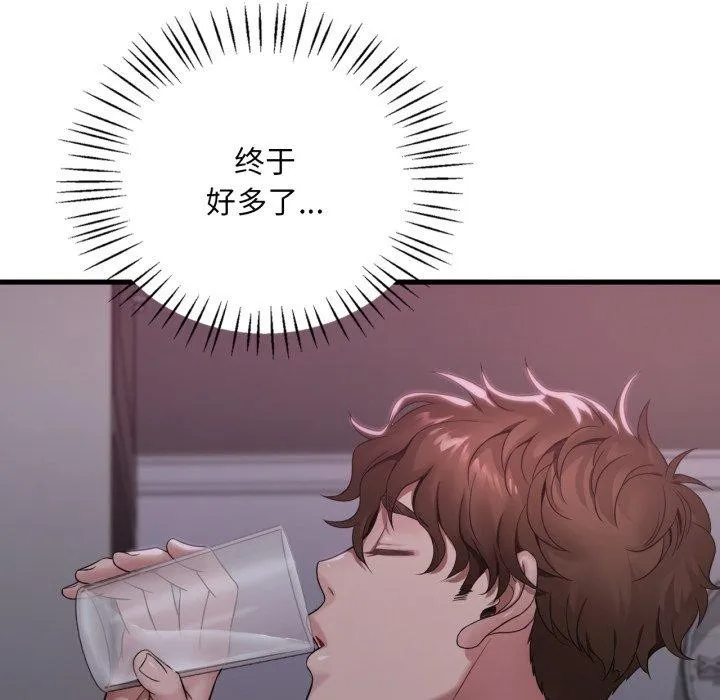 渴望占有她 第69話 第25页