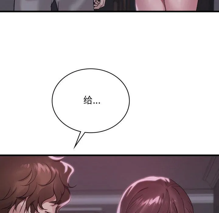 渴望占有她 第69話 第35页