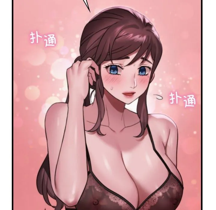 渴望占有她 第69話 第30页
