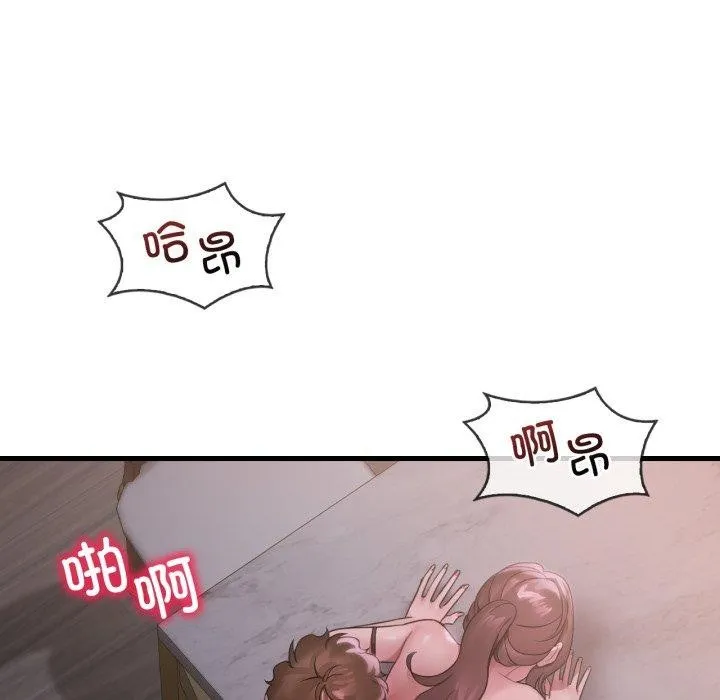 渴望占有她 第69話 第95页