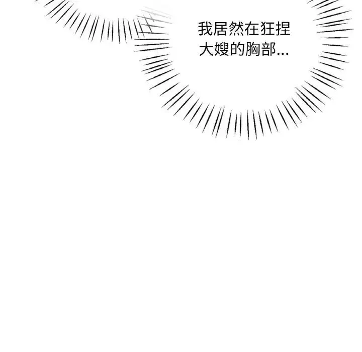 渴望占有她 第4話 第121页