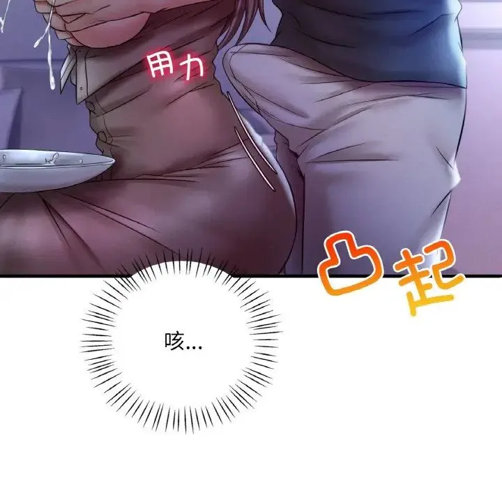 渴望占有她 第4話 第134页